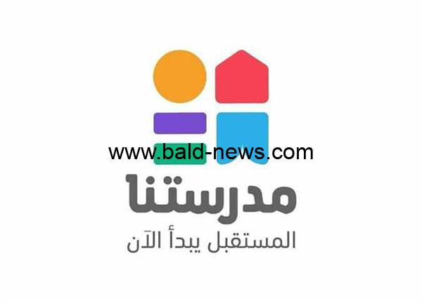 تردد قناة مدرستنا 1 و 2 الجديد Madrasetna 2022 على النايل سات