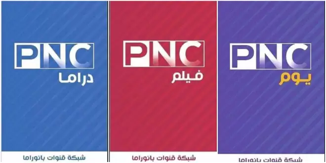 تردد قناة بانوراما يوم Panorama Youm على النايل سات 2022