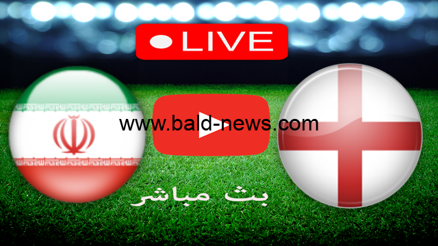 ملخص ونتيجة مباراة انجلترا وايران اليوم 20/11/2022 كأس العالم