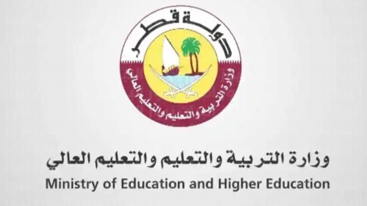 رابط نتائج الثانوية العامة قطر 2023 برقم المقعد عبر موقع الوزارة الرسمي eduservices.edu.gov.qa