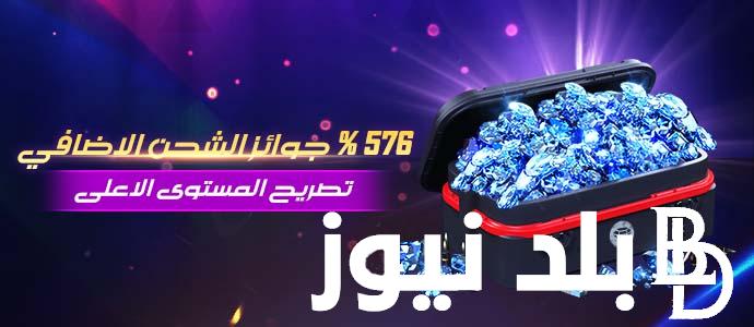 “جواهر مجانا” موقع shop2game لشحن جواهر فري فاير بالـ ID مجانا