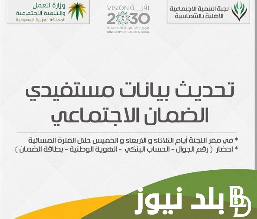 ” برقم الهوية ” رابط الضمان الاجتماعي المطور 1445 عبر موقع الموارد البشرية والتنمية الاجتماعية sbis.hrsd.gov.sa