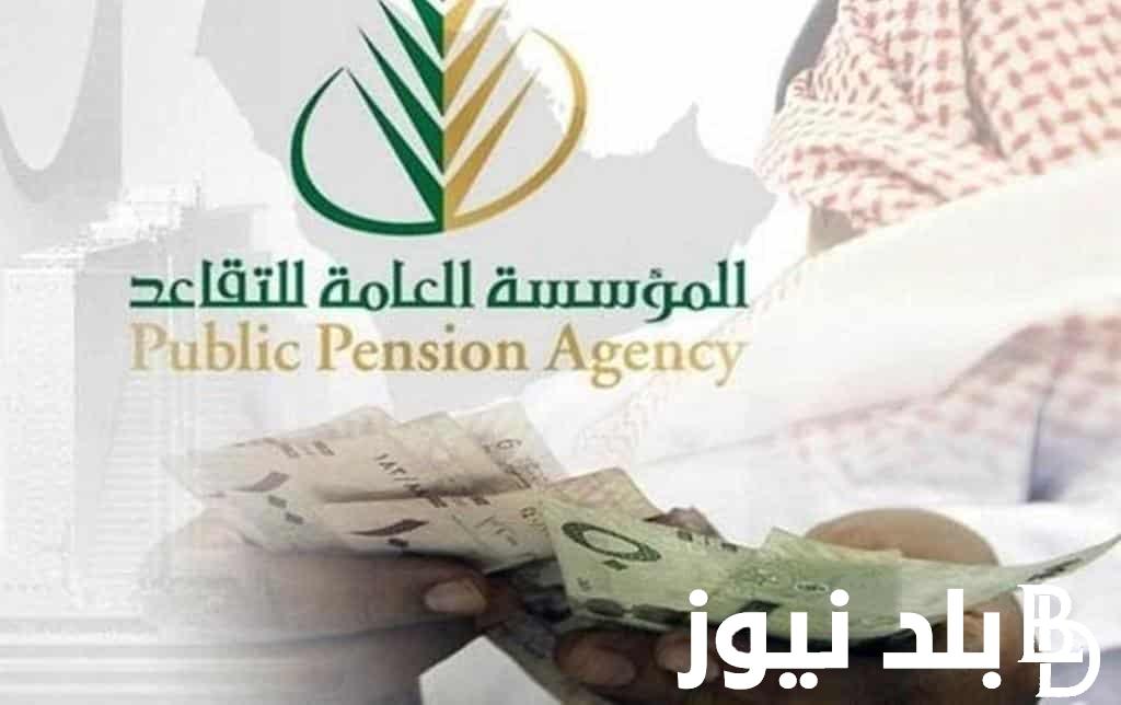 نموذج احتساب الراتب التقاعدي 1445.. المؤسسة العامة للتقاعد توضح التفاصيل