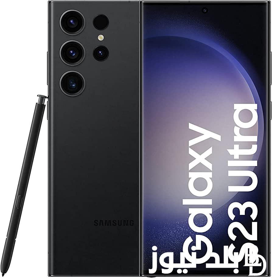 “سامسونج جلاكسي اس ٢٣ التر”  .. ما هو سعر هاتف Samsung Galaxy S23 Ultra كاميرا 200 ميجا بالتقسيط من نون السعودية ومصر