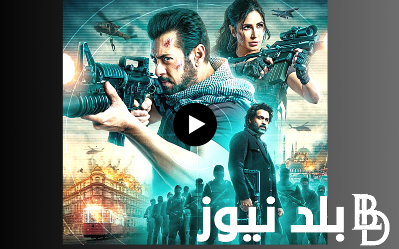 “أكشن هندى” لينك مشاهدة فيلم تايجر Tiger 3 لسلمان خان مترجم كامل علي موقع ايجي بست مجانا بدون إعلانات بجودة عالية HD