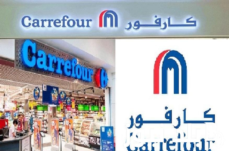 “Carrefour Egypt” عروض عيد ميلاد كارفور 2024 الـ 21  ورأس السنة أقوى الخصومات والتخفيضات على السلع الغذائية والأجهزة 70%