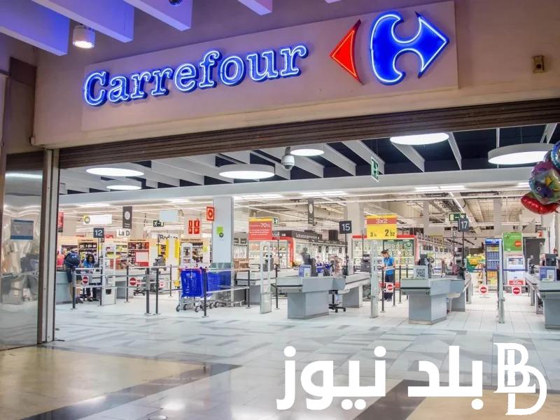 شغالة “Christmas Carrefour”|| كتالوج عروض عيد ميلاد كارفور 2024 خصومات رأس السنة تصل إلى 70% في كل الفروع Carrefour Egypt