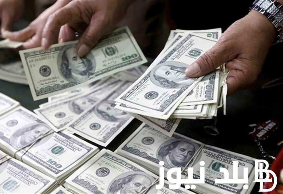 كم سعر الدولار الامريكي في السوق السوداء اليوم الجمعه 29/12/2023 في مصر