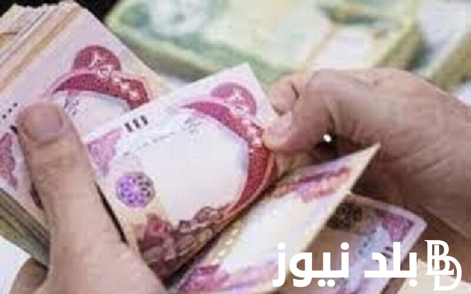 تعرف علي موعد صرف رواتب المتقاعدين لهذا الشهر 2023 في العراق بالزيادات الجديده