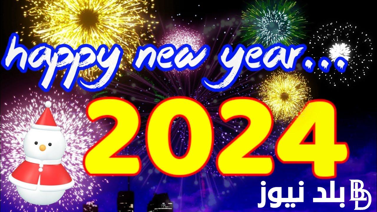 متى رأس السنة 2024 “New Year’s Eve Celebrations”