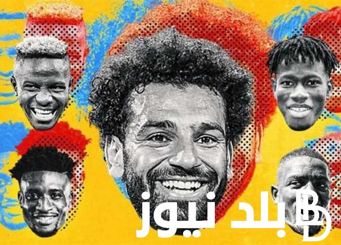 HERE بالكامل مواعيد مباريات منتخب مصر في كأس أمم أفريقيا 2023 موعد مباراة مصر وموزمبيق والقنوات الناقلة لها