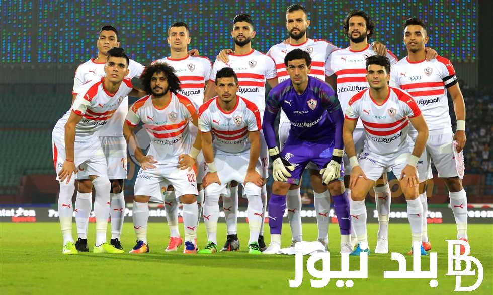 “الفارس الابيض” موعد مباراة الزمالك القادمة والقنوات الناقلة على النايل سات مجاناً