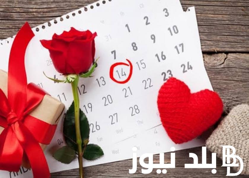 “قلوب وفراشات” موعد عيد الحب 2024 وأجمل عبارات تهنئة عيد الحب مكتوبة للعشاق