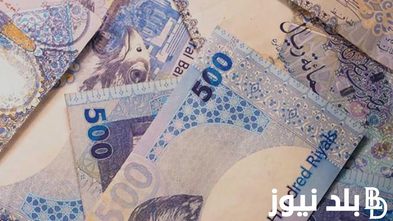 “القطري عامل كام؟” سعر صرف الريال القطري مقابل الدولار.. كم يساوي الدولار مقابل الريال القطري؟