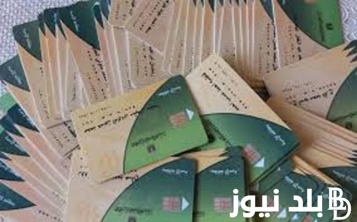 “سعر الزيت والسكر..” اسعار السلع التموينية لشهر يناير 2024 في مصر