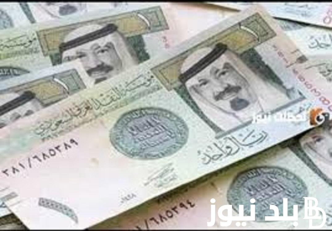 الريال بكااام؟.. سعر الريال السعودي في السوق السوداء اليوم 23/1/2024 امام الجنيه المصري