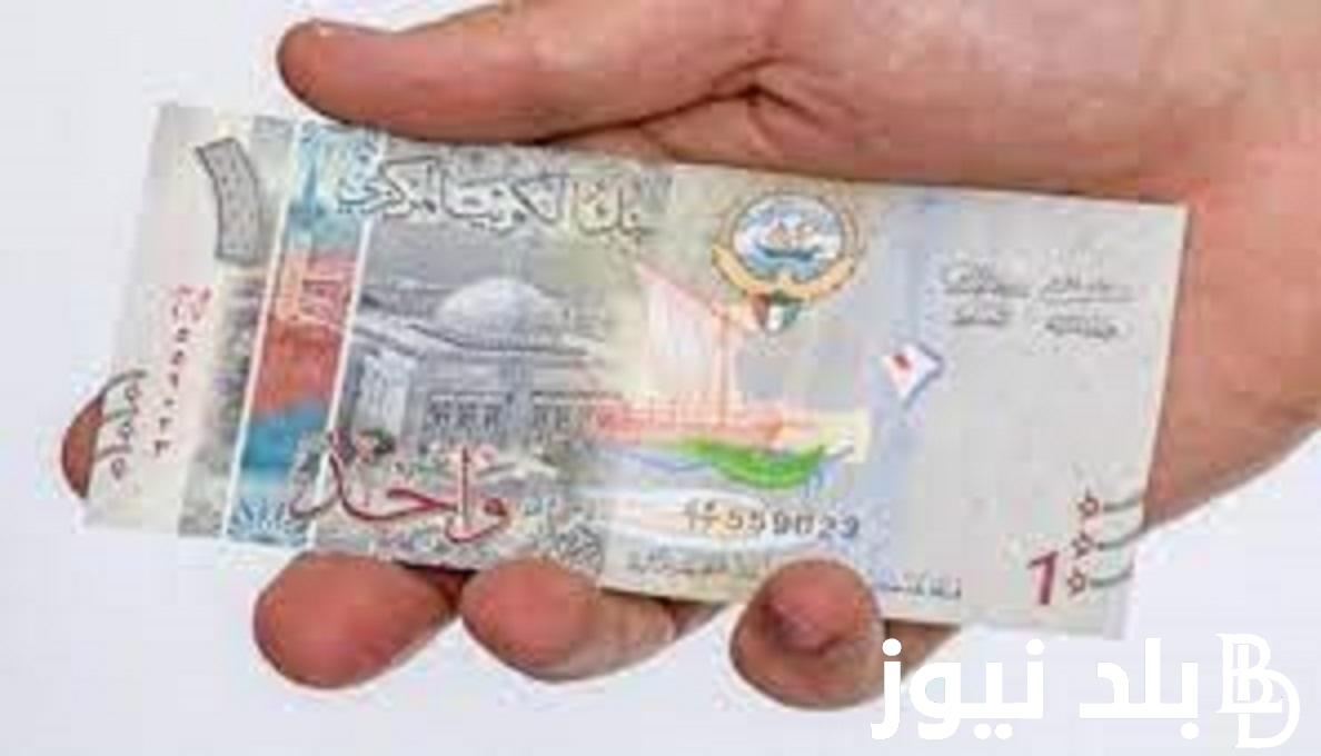 سعر الدينار الكويتي في السوق السوداء اليوم 22/1/2024 وفي البنوك المصرية