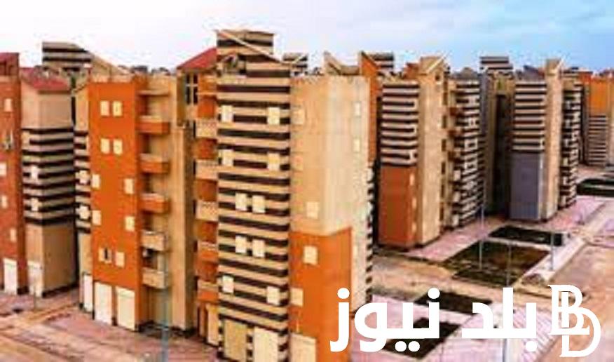 حجز شقق سكن لكل المصريين 5 القاهرة الجديدة 2024 والشروط والمستندات المطلوبة