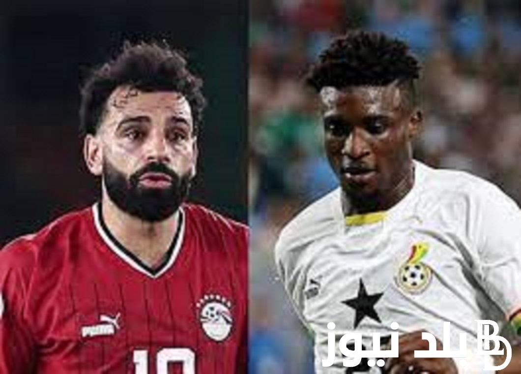 “المفتوحه والمشفره” القنوات الناقلة لمباراة مصر اليوم امام غانا في كاس امم افريقيا 2024