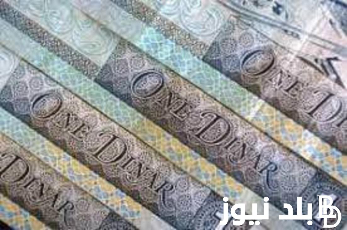 تعرف على اسعار الدينار الكويتي في السوق السوداء اليوم 23/1/2024 وفي البنوك المصرية