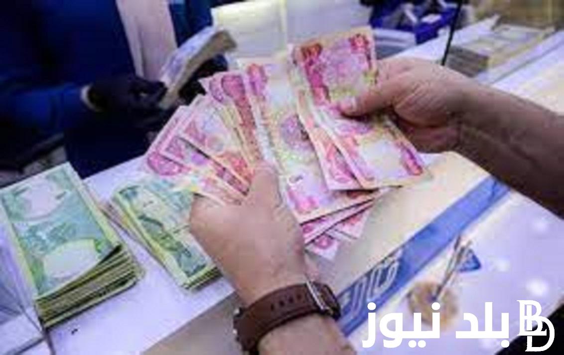 تعرف على موعد صرف رواتب المتقاعدين لهذا الشهر في العراق 2024 بالزيادات الجديده