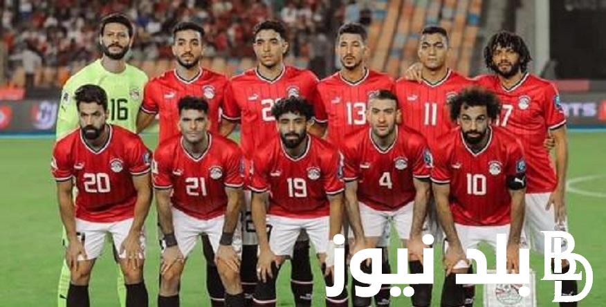 الآن “ماتش Egypt” القنوات المفتوحة الناقلة لمباراة مصر وموزمبيق في كأس أمم أفريقيا 2024 مجانا بكوت ديفوار الاحد 14/1/2024 بتعليق علي محمد علي