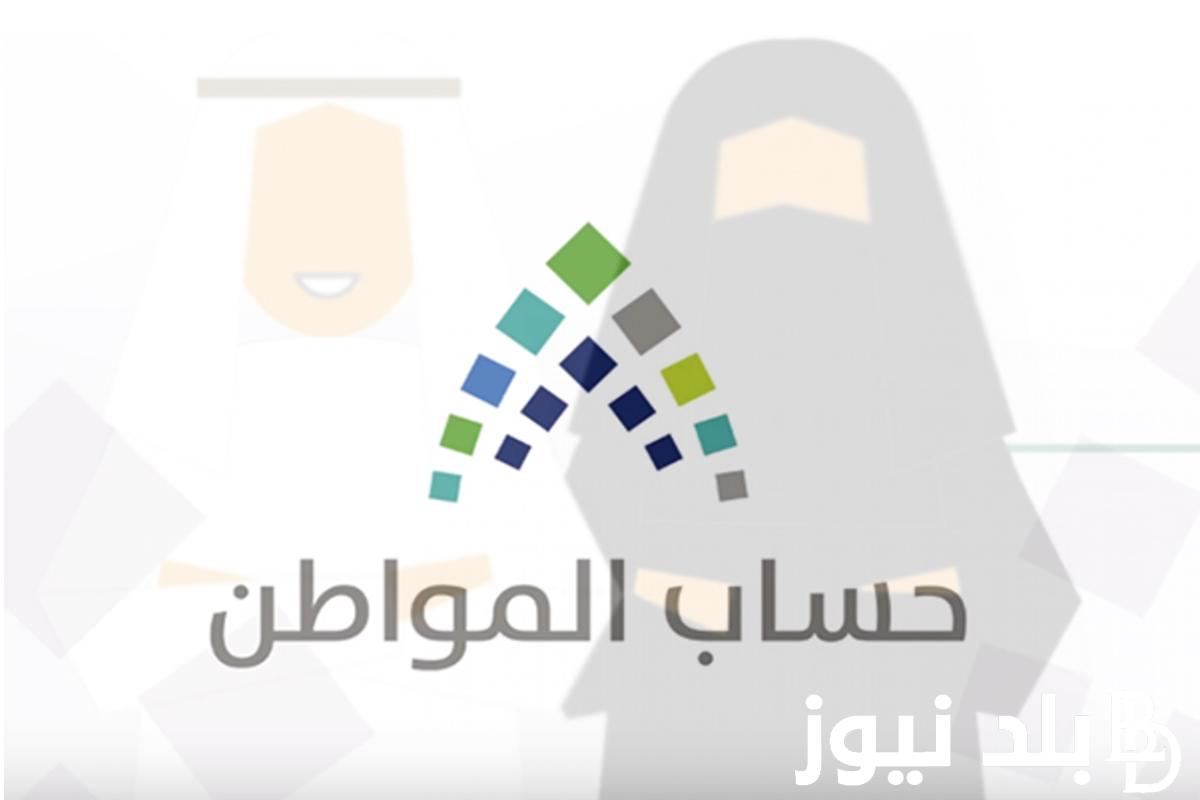 لينك استعلام حساب المواطن برقم الهوية 1445 دفعة يناير الـ74 عبر موقع portal.ca.gov.sa