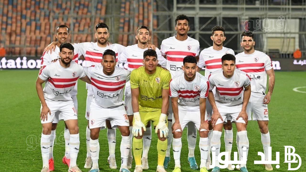 قائمه الزمالك اليوم لمواجهة الداخلية في الدوري المصري 2024 والقنوات الناقلة