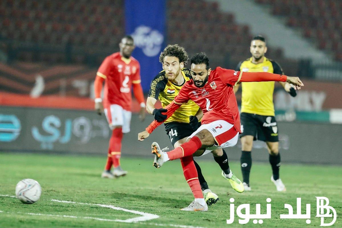 متى موعد ماتش الاهلي امام بلديه المحلة 2024 في الدوري المصري والقنوات الناقلة للمباراة بجودة عالية