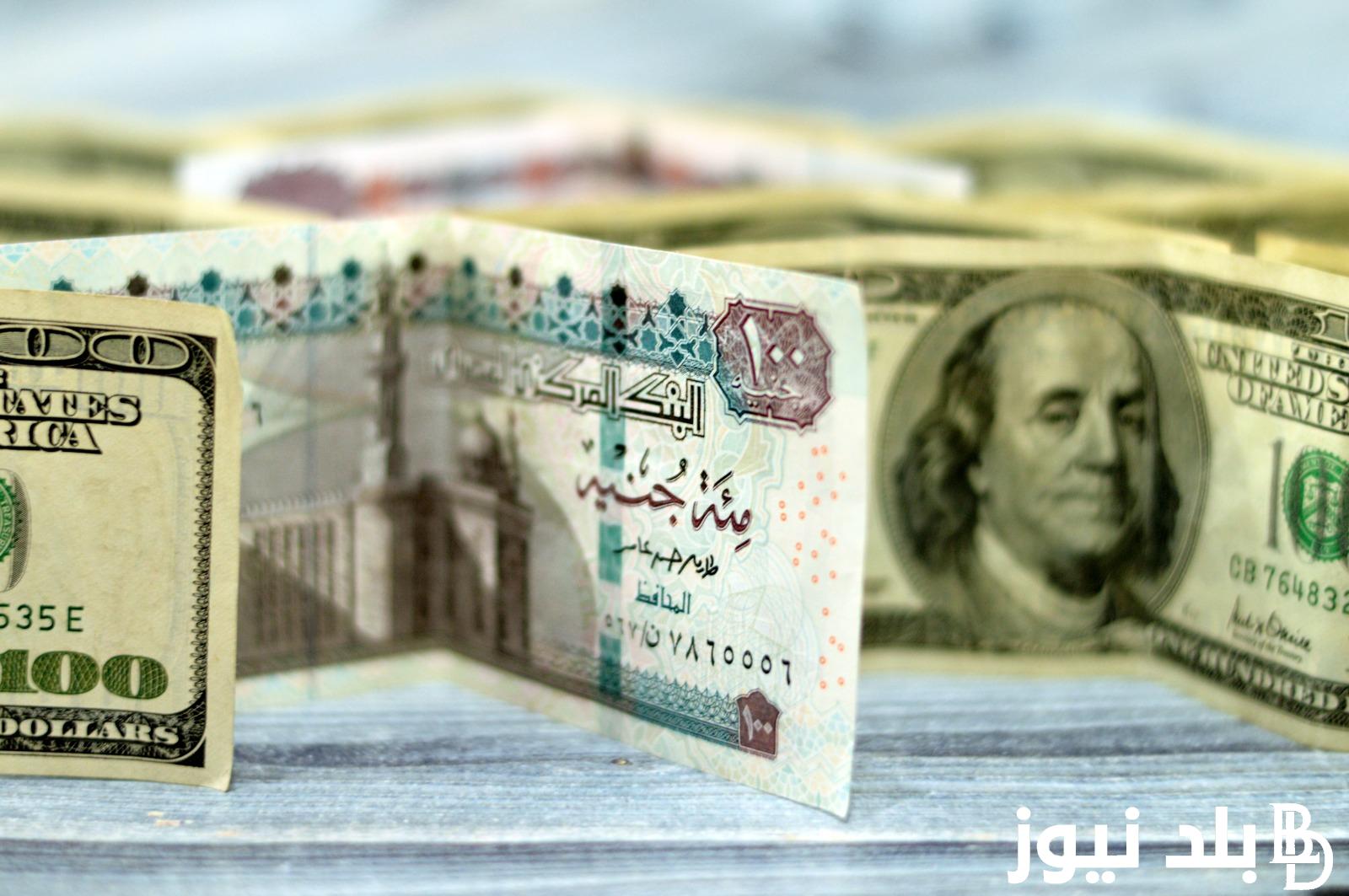 “الدولار ركب الصاروخ وطار” سعر الدولار مقابل الجنيه السوق السوداء والبنوك المصرية اليوم الخميس 8 فبراير 2024 بختام التعاملات