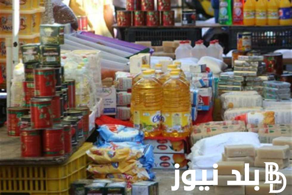 تعرف على جدول أسعار السلع الغذائية في مصر الآن للمستهلك