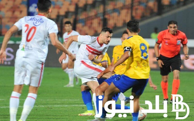 “القمة المنتظرة” ماتش الزمالك القادم امام الإسماعيلي في الدوري المصري والقنوات الناقلة علي النايل سات بجودة عالية