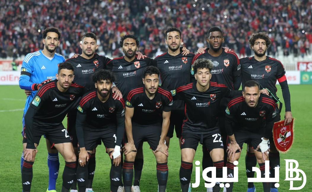 “بجودة عالية”موعد مباراه النادي الاهلي امام ميدياما الغاني بدوري أبطال أفريقيا والقنوات الناقلة علي النايل سات