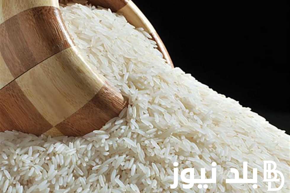 “أخر سعر”  سعر طن الأرز الشعير اليوم الأحد 11/ 2/ 2024 في جميع الأسواق والمنافذ التجارية