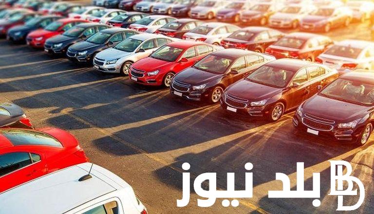 اسعار السيارات بعد انخفاض الدولار.. هل ستنخفض أسعار السيارات في 2024؟