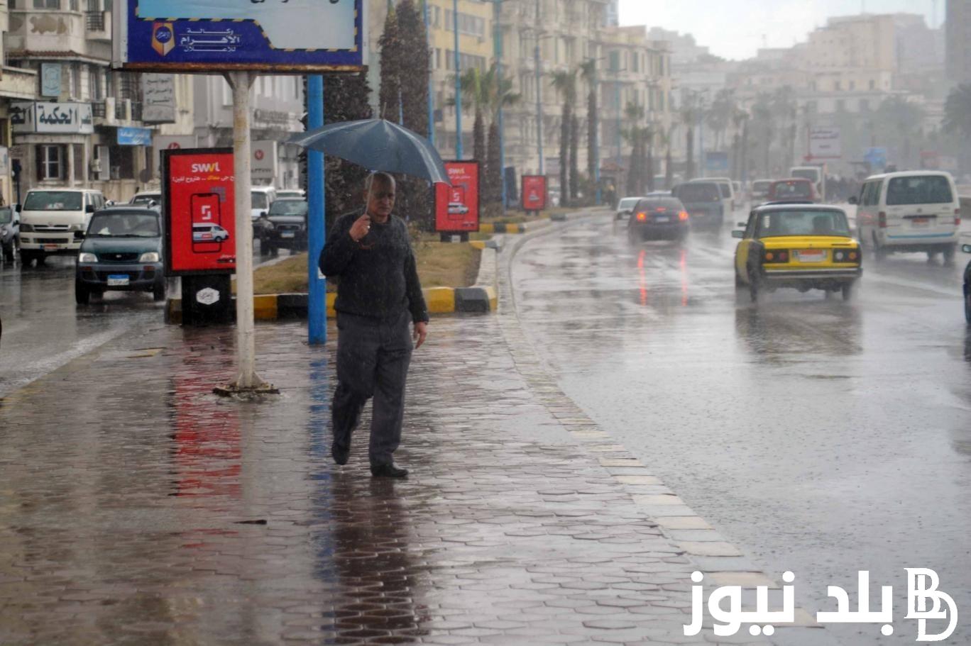 “أغلقوا النوافذ” هيئة الارصاد الجوية حالة الطقس غدا الجمعة 22/ 2/ 2024 ودرجات الحراراة المتوقعة