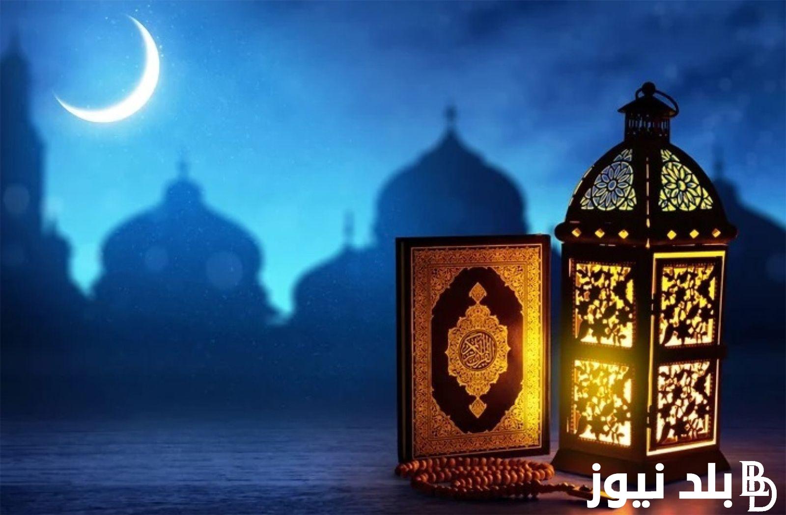 ننشُر امساكية رمضان 2024 وموعد شهر رمضان وفقاً لمعهد البحوث الفلكية