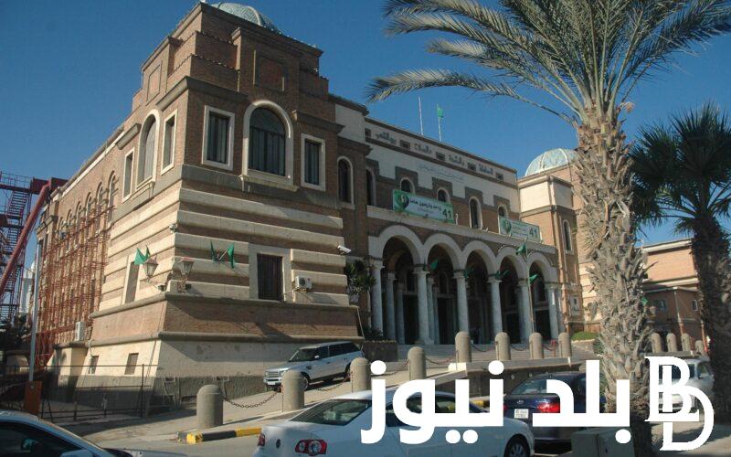 “من هنا” رابط حجز 4000 دولار من خلال موقع منصة حجز العملات الأجنبية fcms.cbl.gov.ly