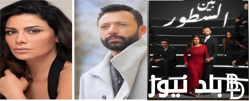 شغال EgyBest || مسلسل بين السطور لـ صبا مبارك بدون إعلانات على موقع ايجي بست بجودة عالية مسلسل بين السطور الحلقة 22 الثانية والعشرون HD