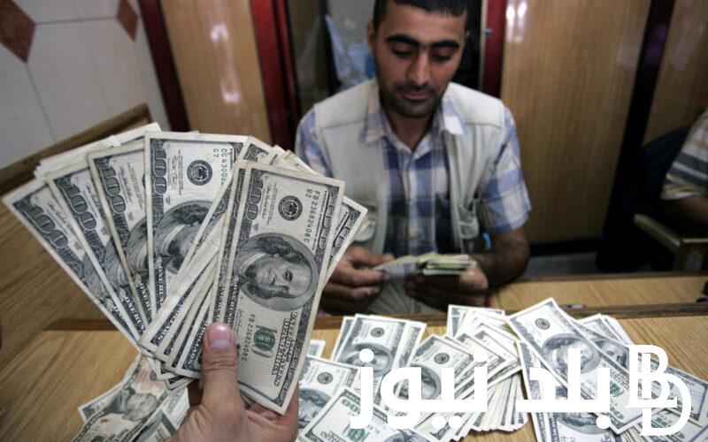 “الدولار في حالة ارتباك” سعر الدولار اليوم مصر في السوق السوداء اليوم الاربعاء 21 فبراير