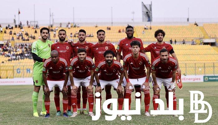 “صراع الصدارة” موعد مباراة الاهلي القادمة  امام يانج افريكانز التنزاني في دوري ابطال افريقيا 2024