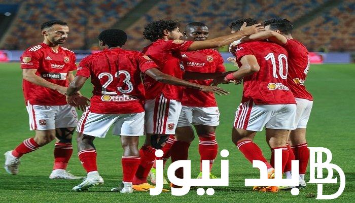 تعرف على موعد مباراة الاهلي القادمة والقنوات الناقلة غدًا الجمعة 1 مارس 2024 في دوري أبطال أفريقيا