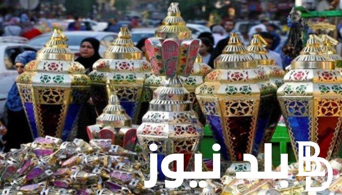 “صوت الطبلة يصحينا ينادينا بحنان قوم صلي” سعر فوانيس رمضان 2024 وأماكن بيع الفوانيس بأرخص الاسعار في مصر