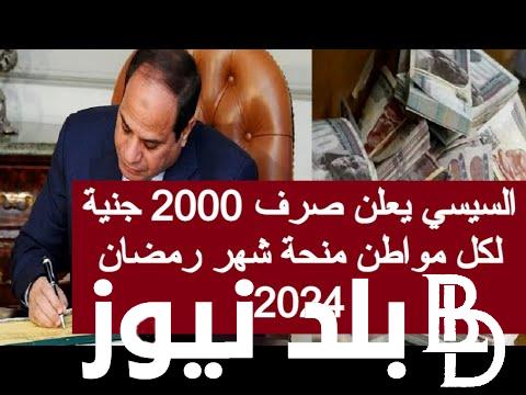 “خبر سعييد للجميع” زيادة مرتبات ومعاشات شهر مارس 2024 و جدول زيادات المعاشات بعد النسبة الجديدة