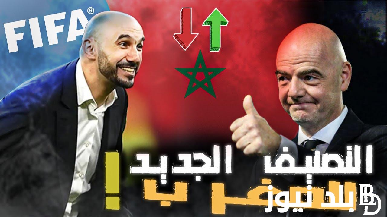 “المغرب في الصدارة” تصنيف الفيفا للمنتخبات 2024 بعد انتهاء كأس أمم أفريقيا وكأس آسيا