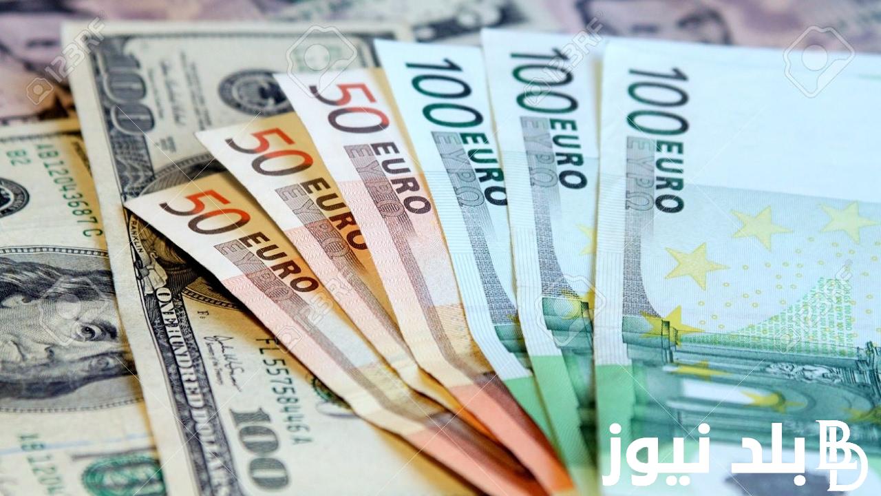 “تراجع العملات اليوم” اسعار العملات بالسوق السوداء اليوم الاثنين 26 فبراير 2024 امام الجنيه المصري