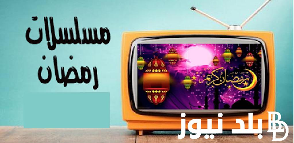 “الكبير اوي الجزء الثامن” مسلسلات رمضان 2024 والقنوات الناقلة وأبطال العمل