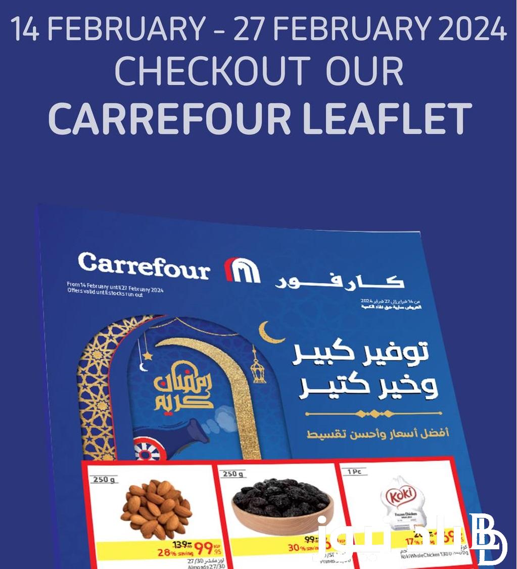 كتالوج عروض كارفور رمضان 2024..  أفضل عروض كافور لشهر رمضان 2024 Carrefour Egypt في كافة فروع بالمحافظات بأرخص الأسعار شنط رمضان من كارفور