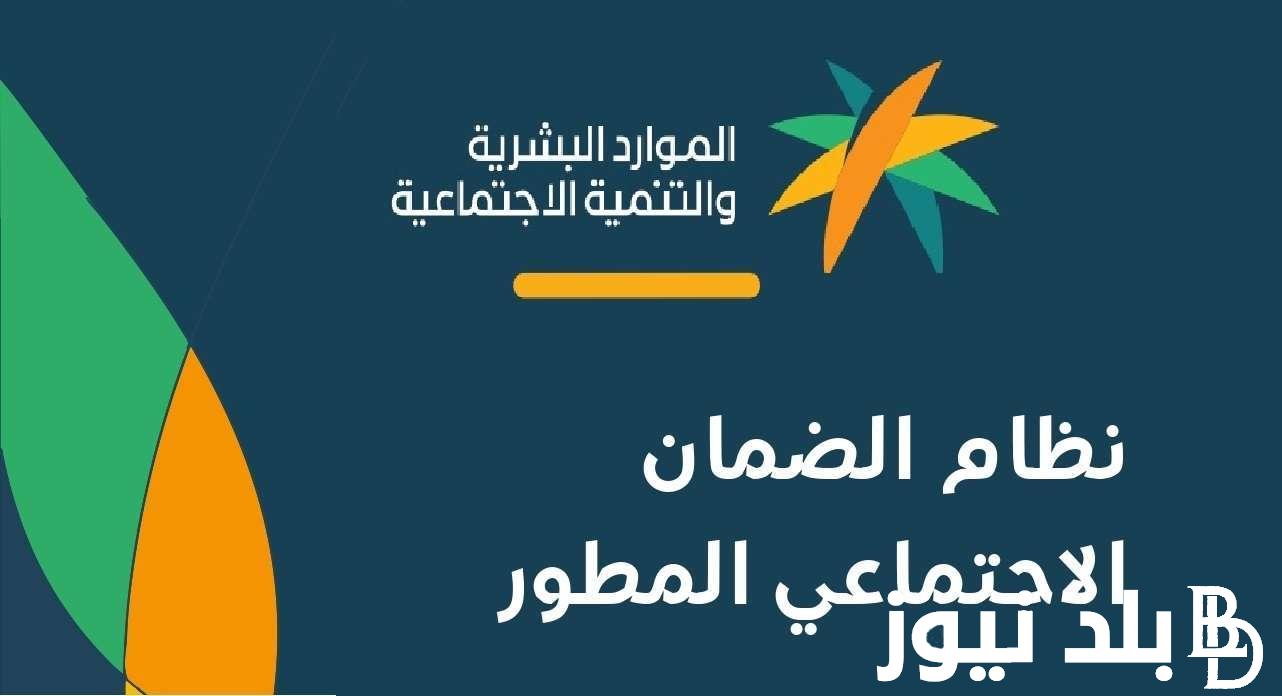 رسمياً “بالزيادة الجديدة” موعد نزول الضمان الاجتماعي لشهر مارس 2024 ورابط الاستعلام عن المعاش من خلال sbis.hrsd.gov.sa