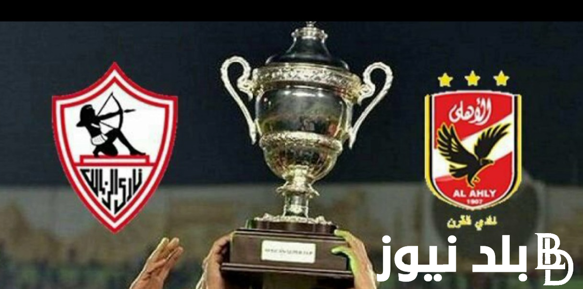 خبر صادم للأهلاوية.. غياب نجم النادي الاهلي عن مباراة نهائي كاس مصر أمام الزمالك.. من البديل؟